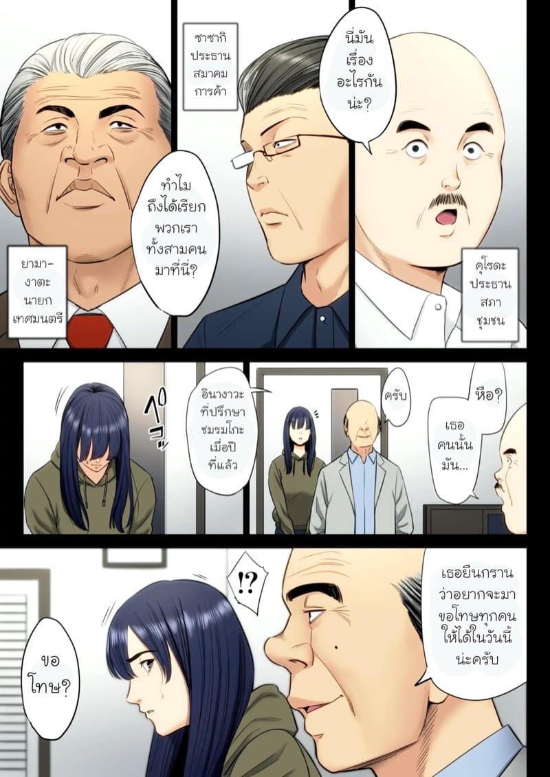 ฉันผิด ที่คิดไปอย่างนั้น 6.1 ภาพ 28