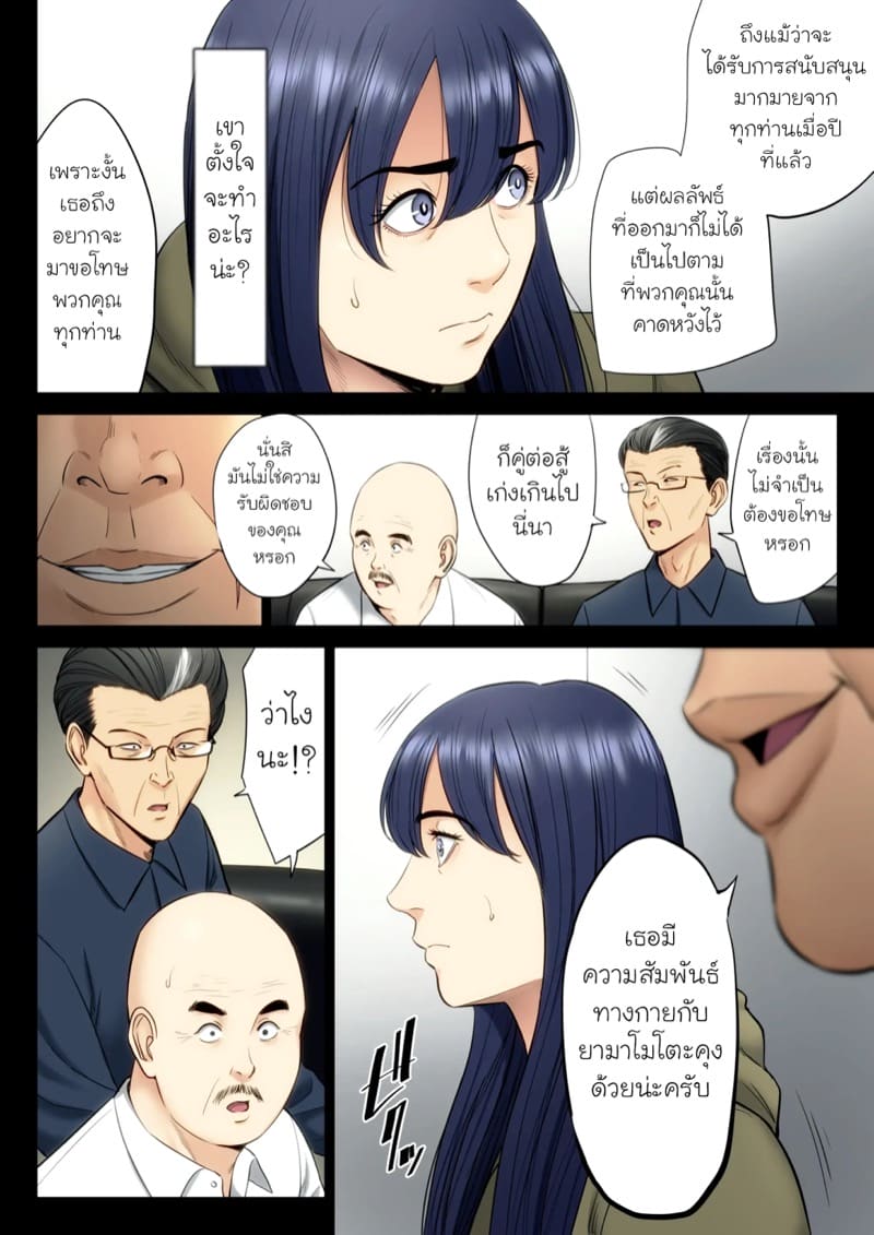 ฉันผิด ที่คิดไปอย่างนั้น 6.1 ภาพ 29