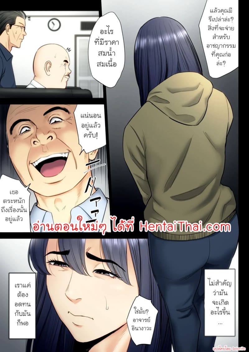 ฉันผิด ที่คิดไปอย่างนั้น 6.1 ภาพ 32