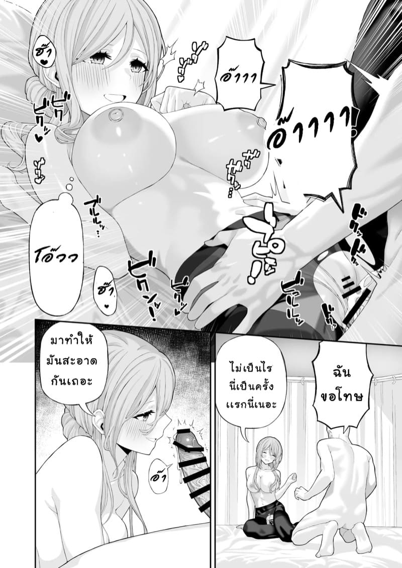 เล่นบทพี่สาว ภาพ 12