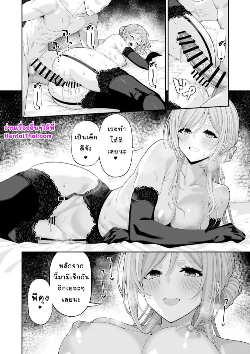 เล่นบทพี่สาว ภาพ 20