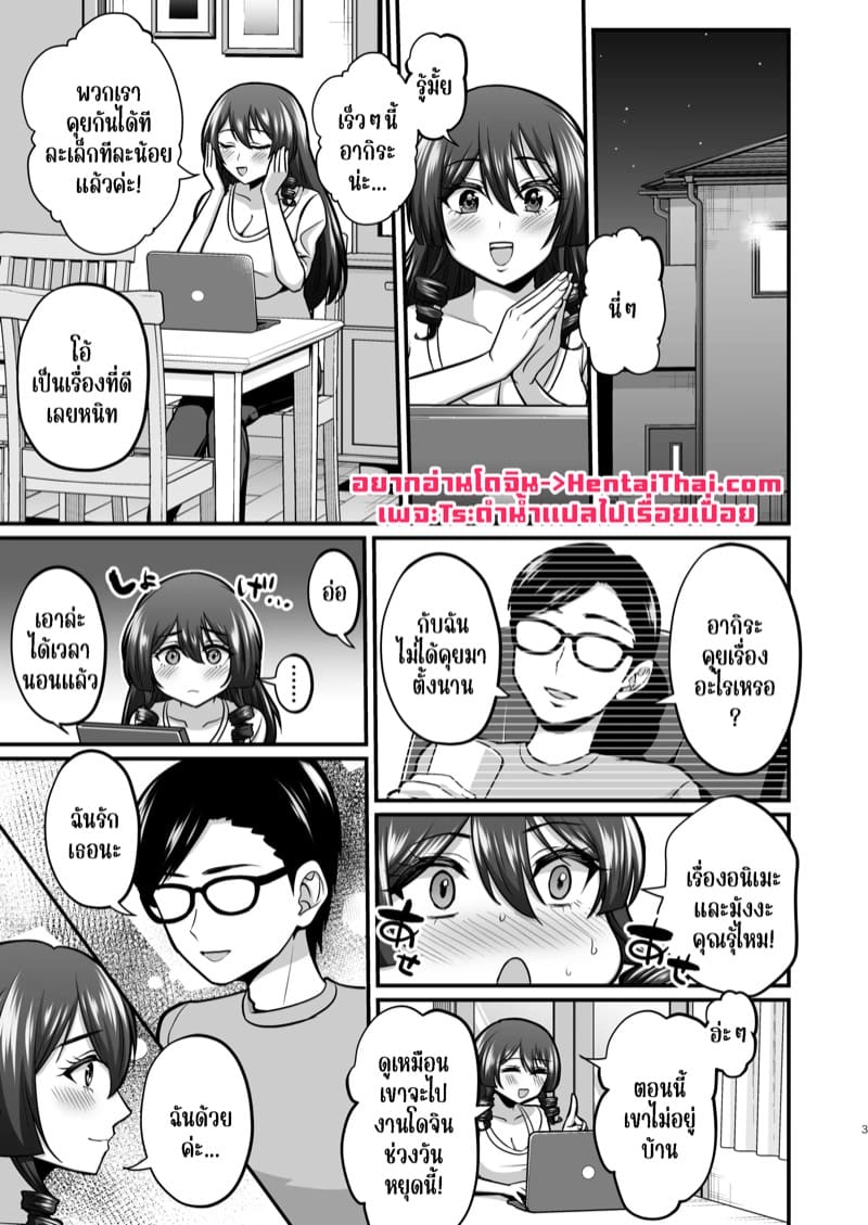 แม่ของผม คอสสวยเกินกว่าที่คิด 2.1 ภาพ 2