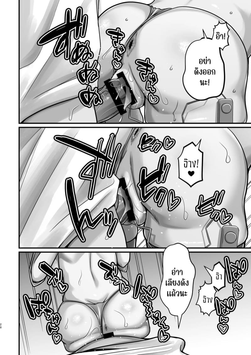 แม่ของผม คอสสวยเกินกว่าที่คิด 2.1 ภาพ 27