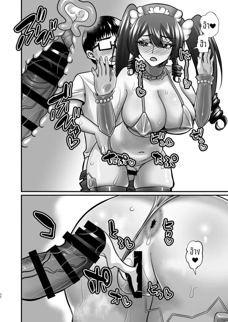 แม่ของผม คอสสวยเกินกว่าที่คิด 2.1 ภาพ 31