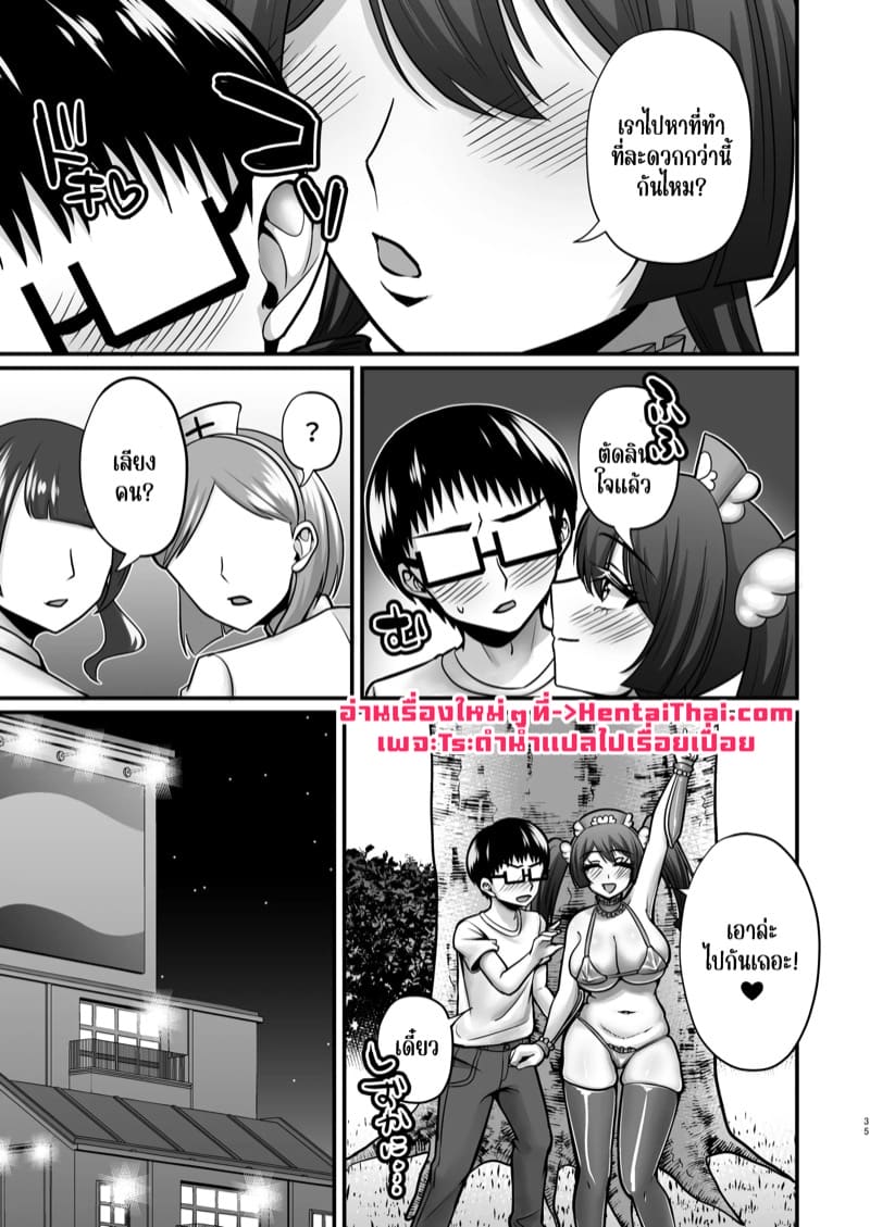 แม่ของผม คอสสวยเกินกว่าที่คิด 2.1 ภาพ 34