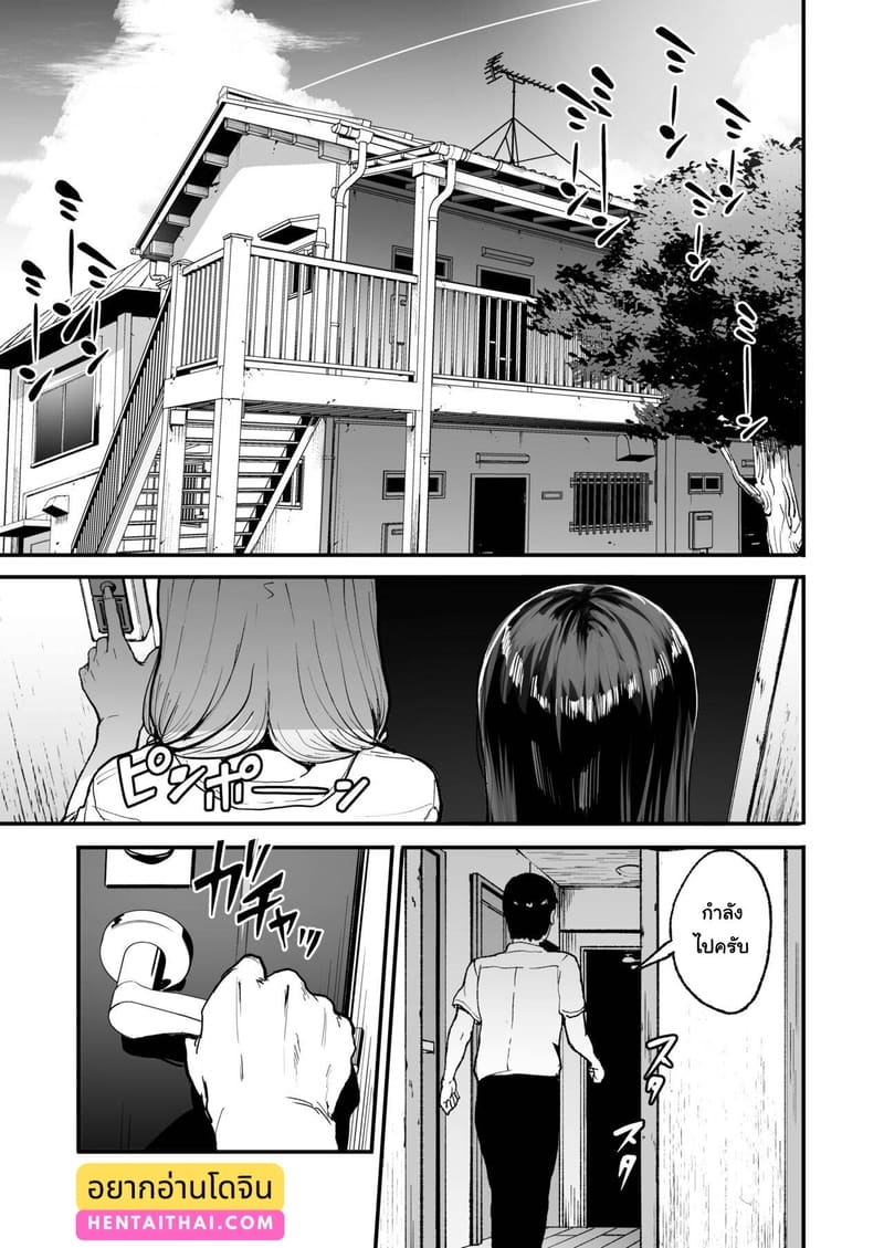 สาวแกลขี้สงสัย ภาพ 1