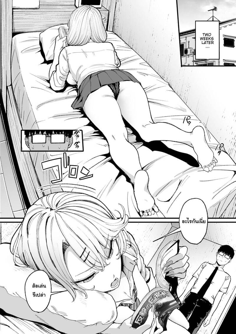 สาวแกลขี้สงสัย ภาพ 6