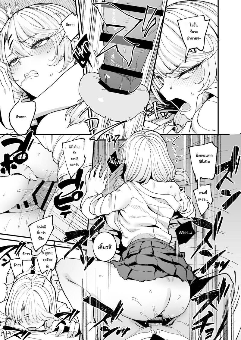 สาวแกลขี้สงสัย ภาพ 21