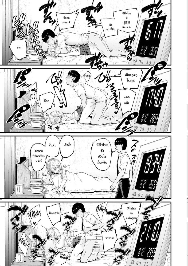 สาวแกลขี้สงสัย ภาพ 25