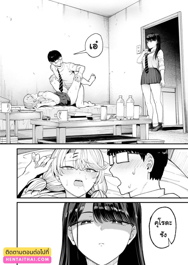 สาวแกลขี้สงสัย ภาพ 38