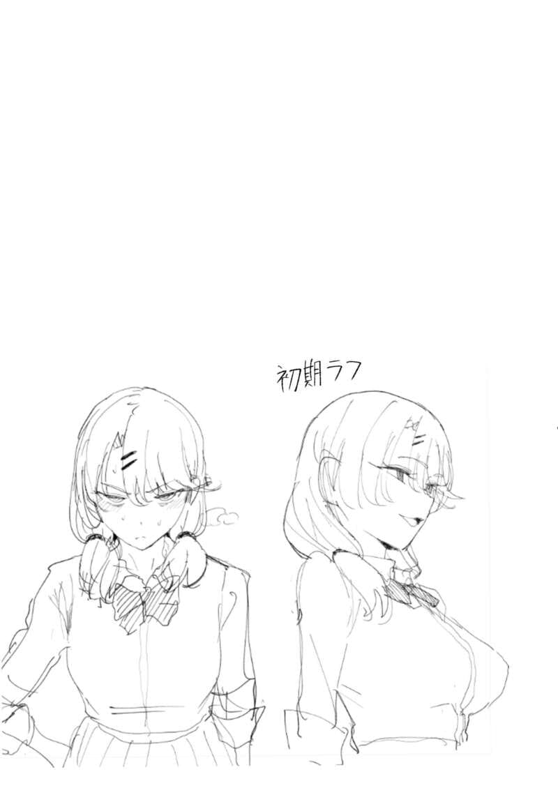 สาวแกลขี้สงสัย ภาพ 39