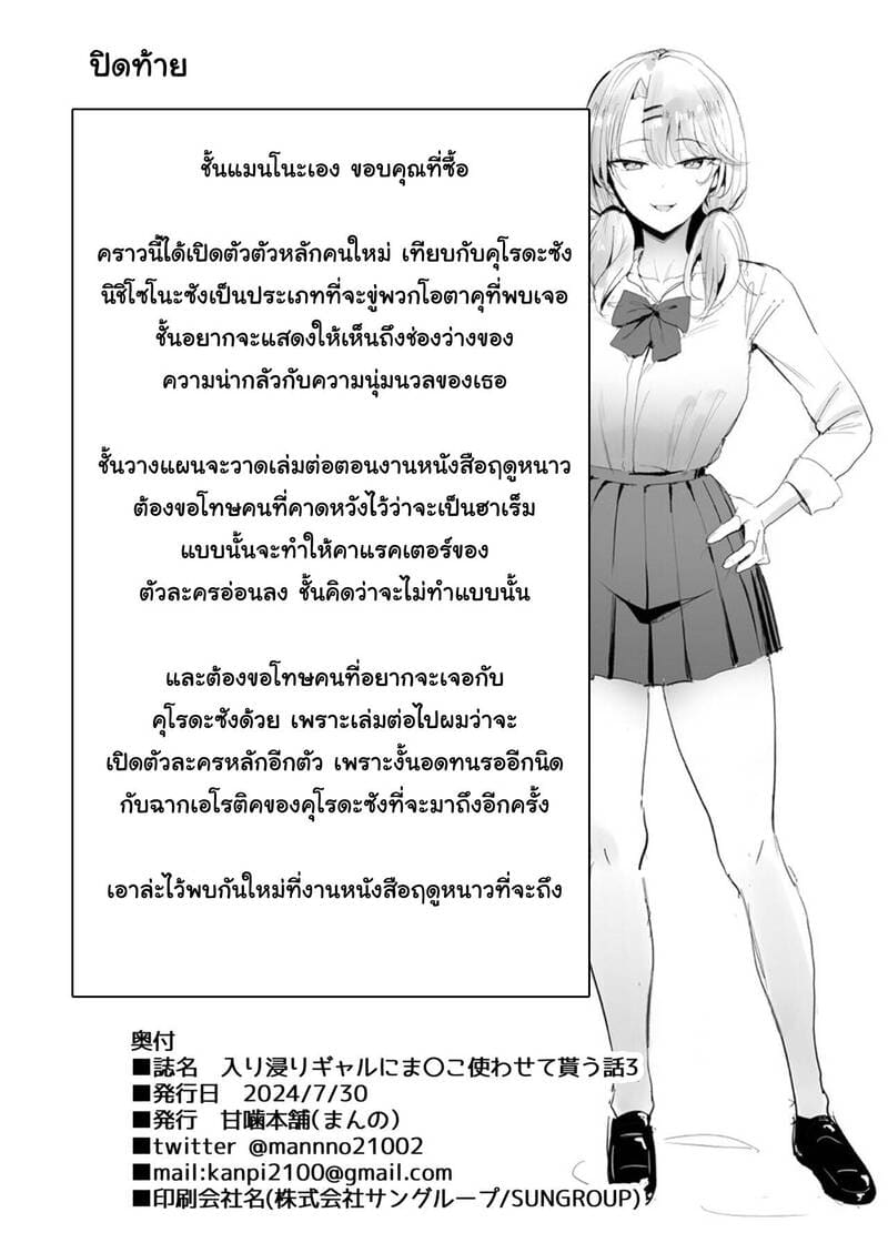 สาวแกลขี้สงสัย ภาพ 40