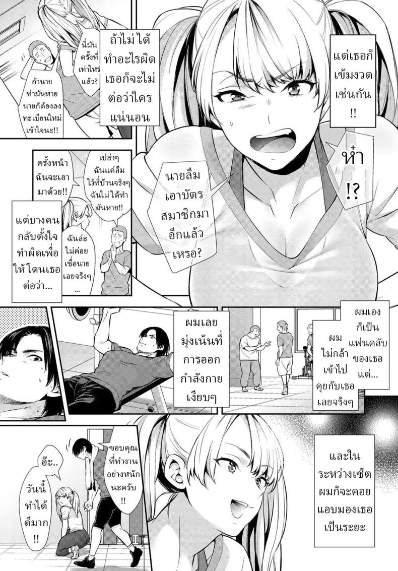 ฝึกลับๆกับเทรนเนอร์ส่วนตัว ภาพ 1