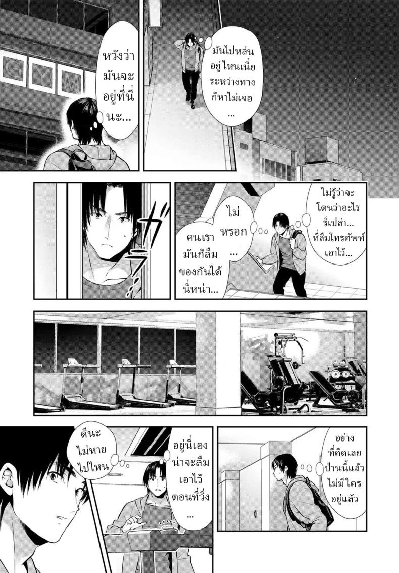 ฝึกลับๆกับเทรนเนอร์ส่วนตัว ภาพ 2