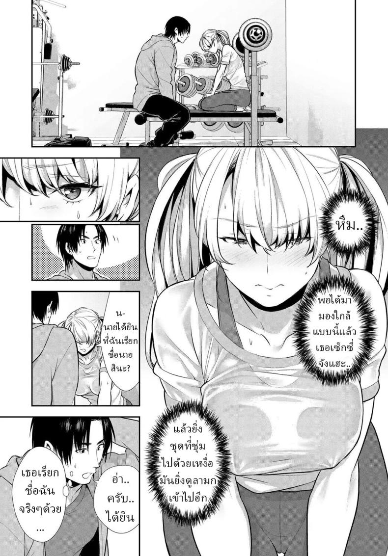 ฝึกลับๆกับเทรนเนอร์ส่วนตัว ภาพ 7