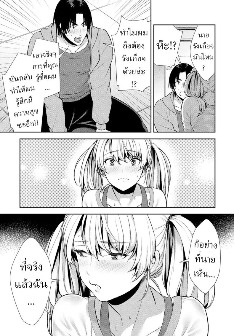 ฝึกลับๆกับเทรนเนอร์ส่วนตัว ภาพ 8