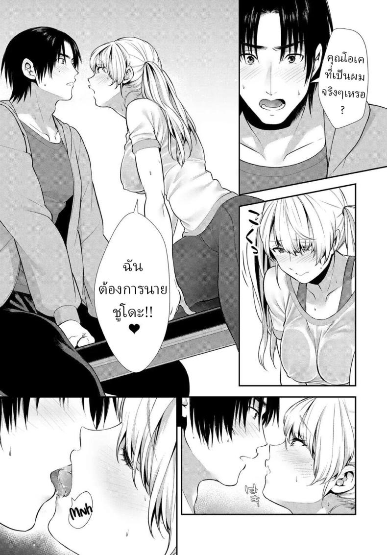 ฝึกลับๆกับเทรนเนอร์ส่วนตัว ภาพ 10