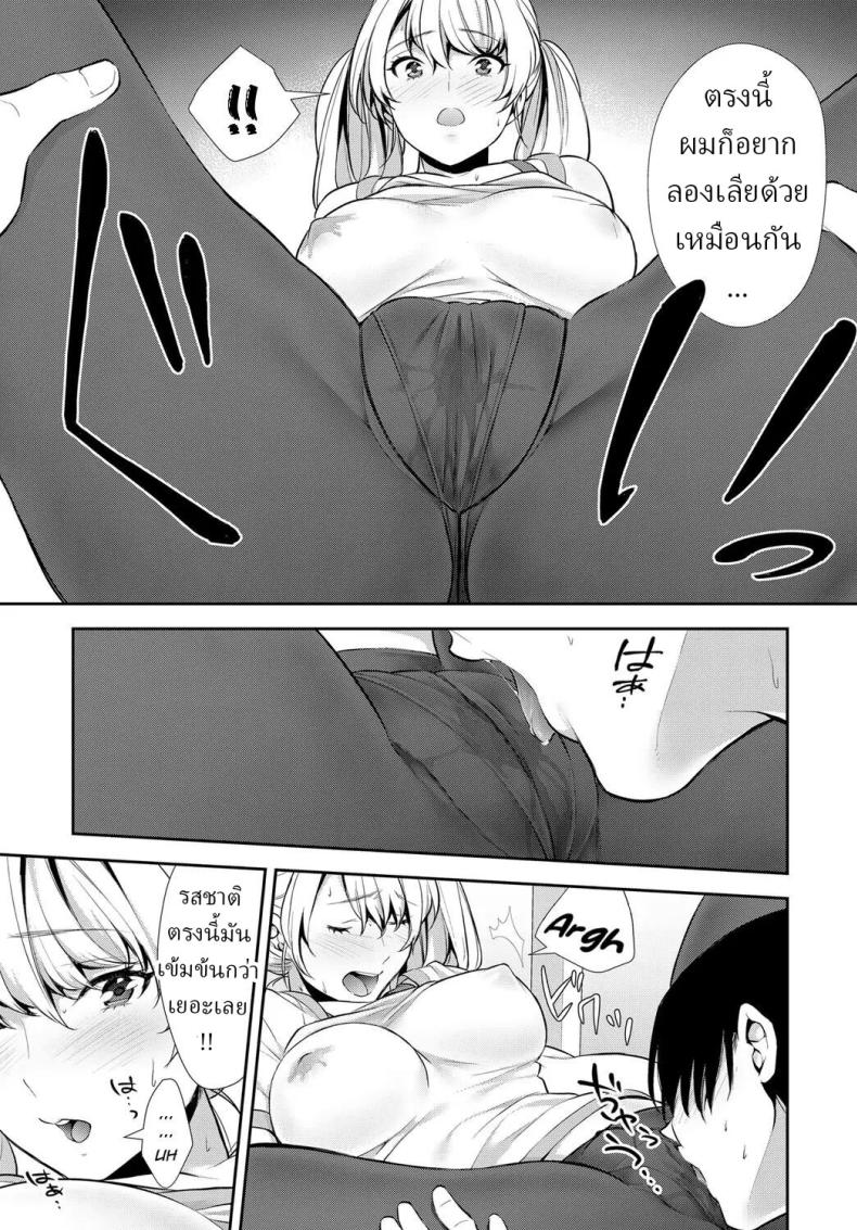 ฝึกลับๆกับเทรนเนอร์ส่วนตัว ภาพ 12