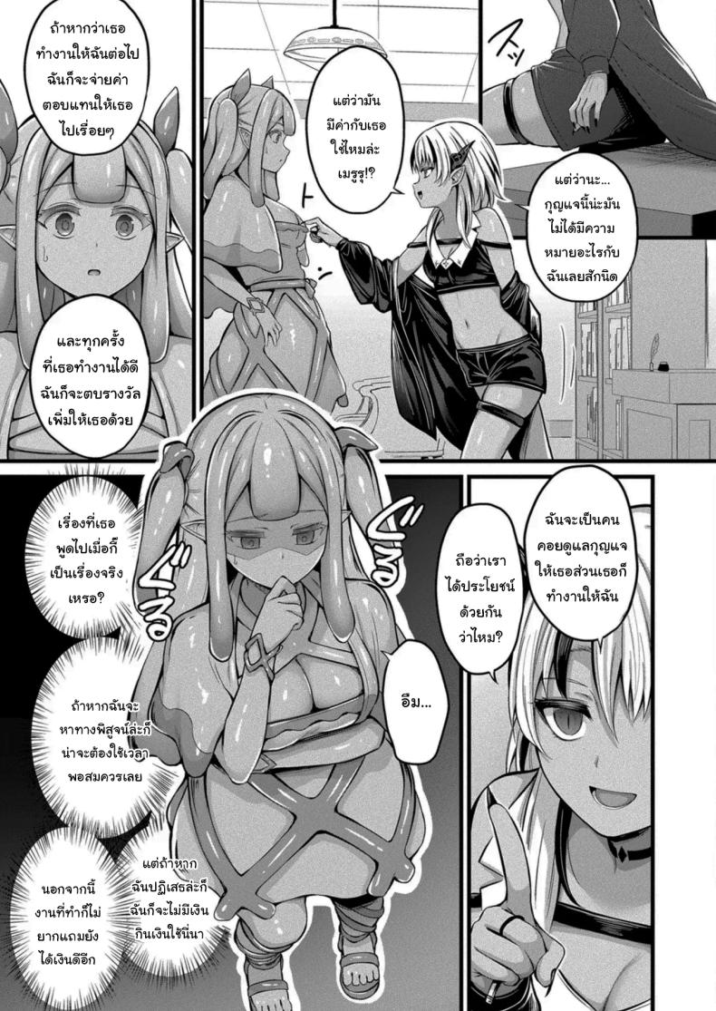 งานที่เหมาะกับฉันงั้นเหรอ 2 ภาพ 2