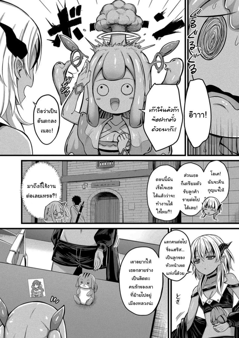 งานที่เหมาะกับฉันงั้นเหรอ 2 ภาพ 3