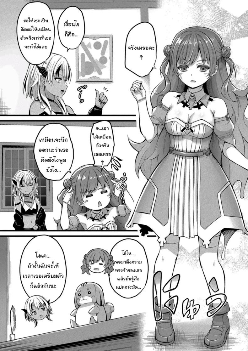 งานที่เหมาะกับฉันงั้นเหรอ 2 ภาพ 5