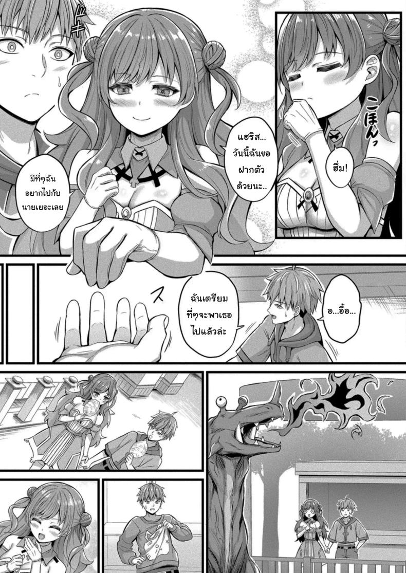 งานที่เหมาะกับฉันงั้นเหรอ 2 ภาพ 6