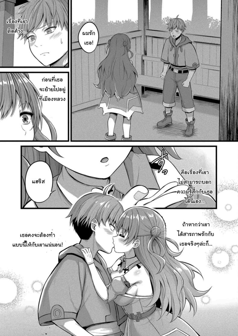 งานที่เหมาะกับฉันงั้นเหรอ 2 ภาพ 8