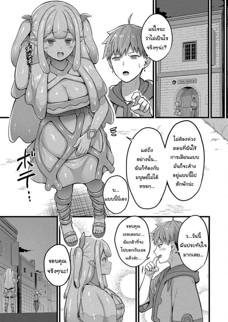 งานที่เหมาะกับฉันงั้นเหรอ 2 ภาพ 24