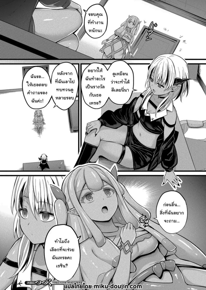 งานที่เหมาะกับฉันงั้นเหรอ 2 ภาพ 25