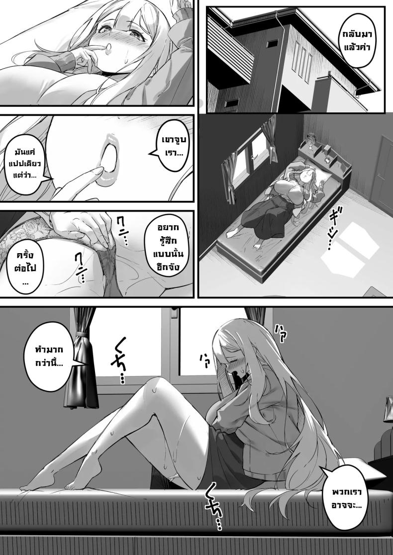 แฟนผมสูงสองเมตร ภาพ 11