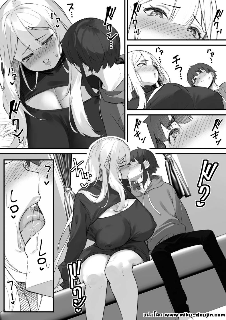 แฟนผมสูงสองเมตร ภาพ 19