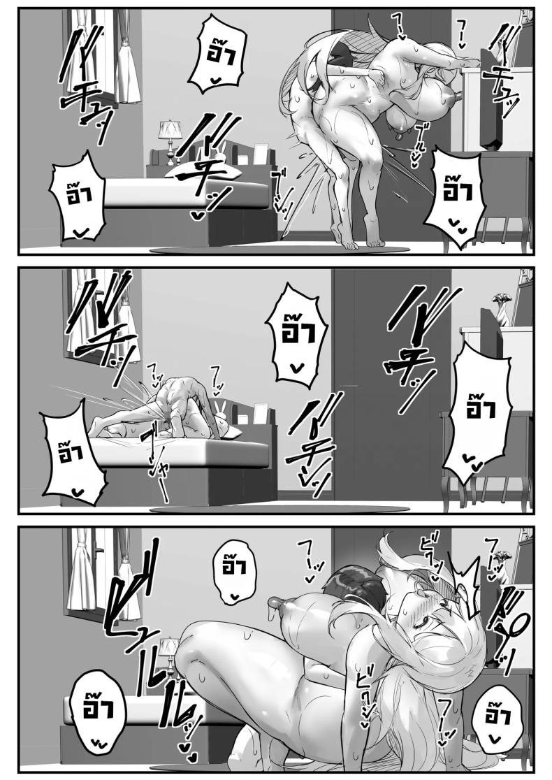 แฟนผมสูงสองเมตร ภาพ 53