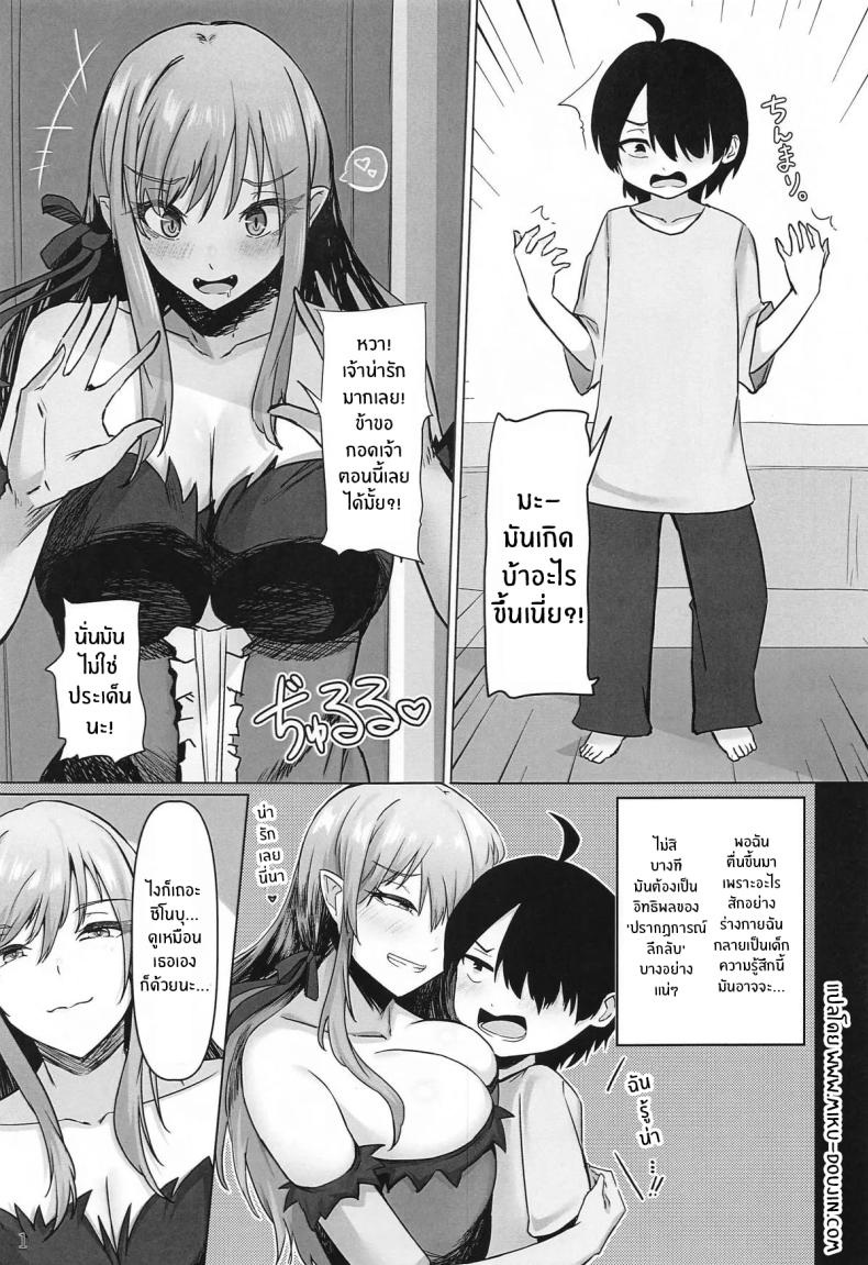 ปกรณัมเเห่งการเยียวยา ภาพ 1