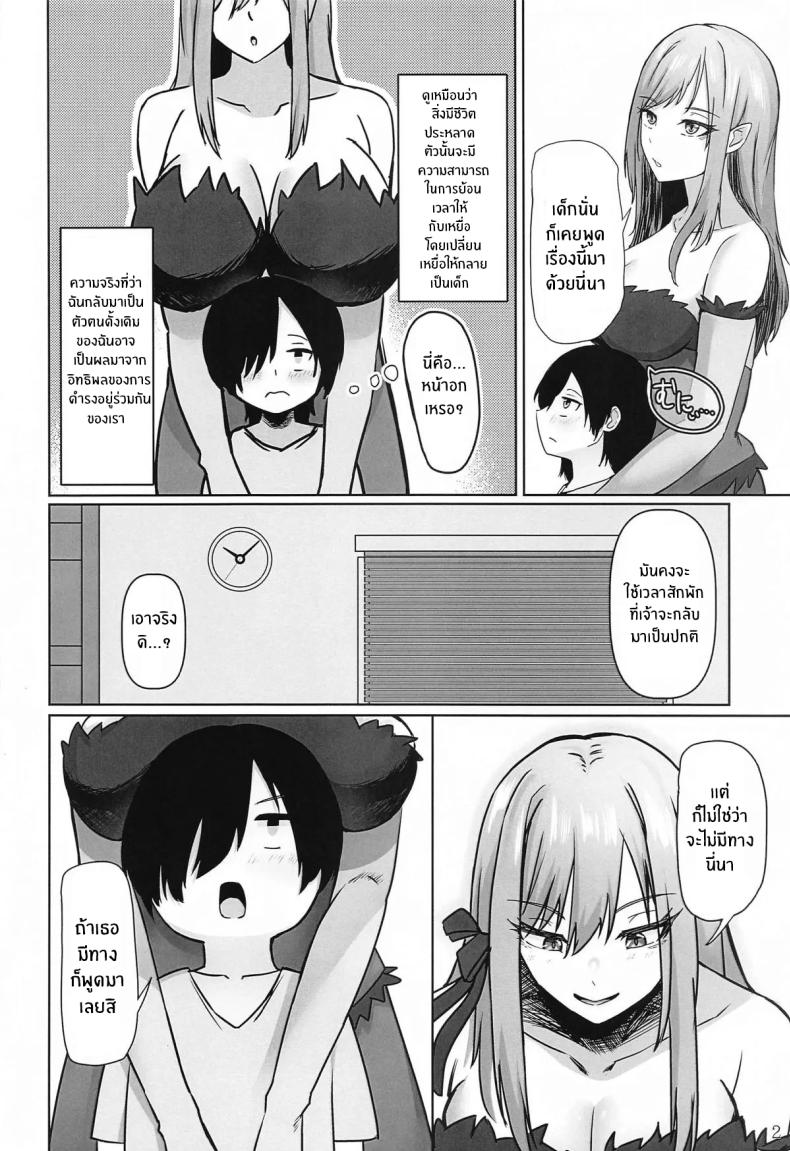 ปกรณัมเเห่งการเยียวยา ภาพ 2