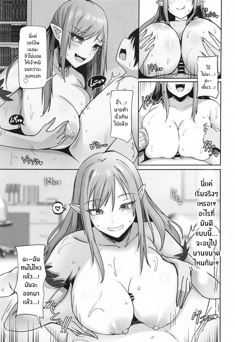 ปกรณัมเเห่งการเยียวยา ภาพ 5