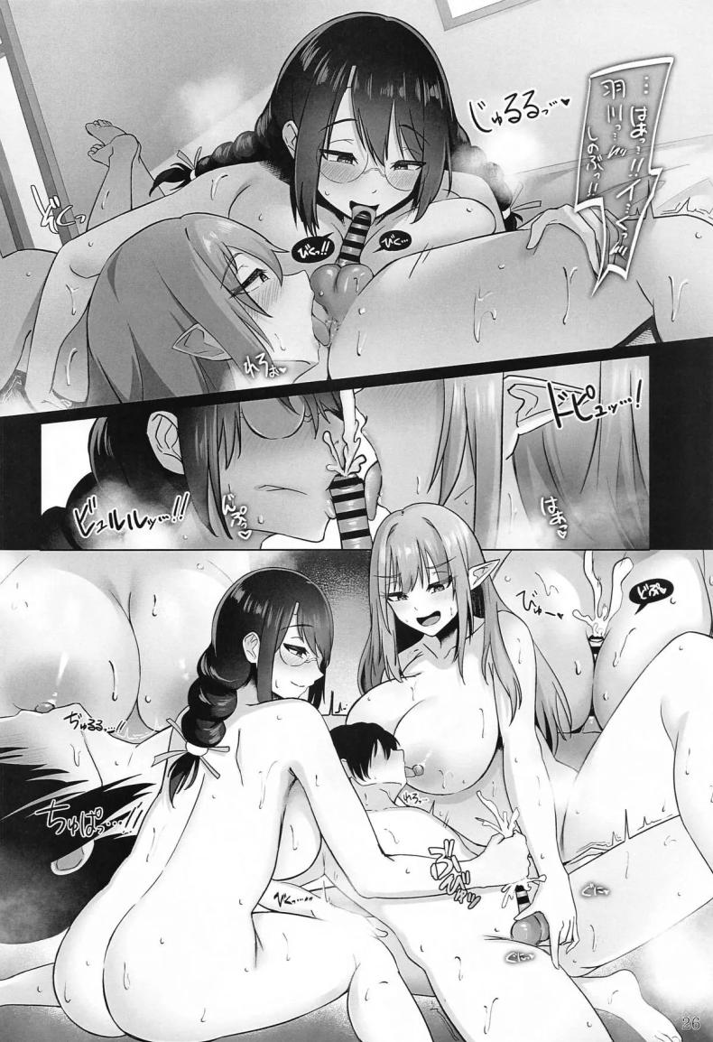 ปกรณัมเเห่งการเยียวยา ภาพ 26