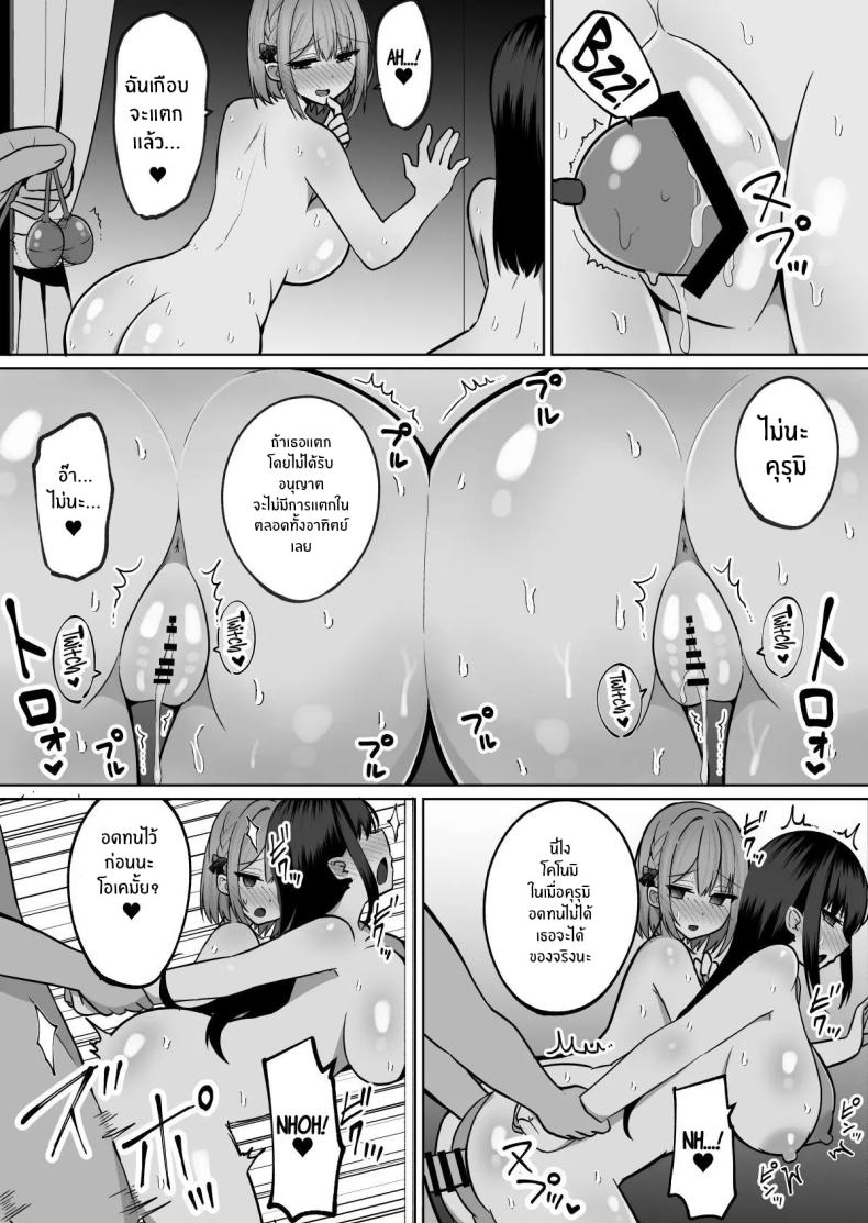 วิธีการฝึกสองพี่น้อง ภาพ 12