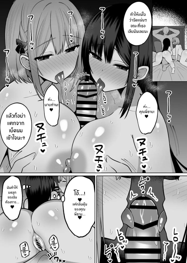 วิธีการฝึกสองพี่น้อง ภาพ 17