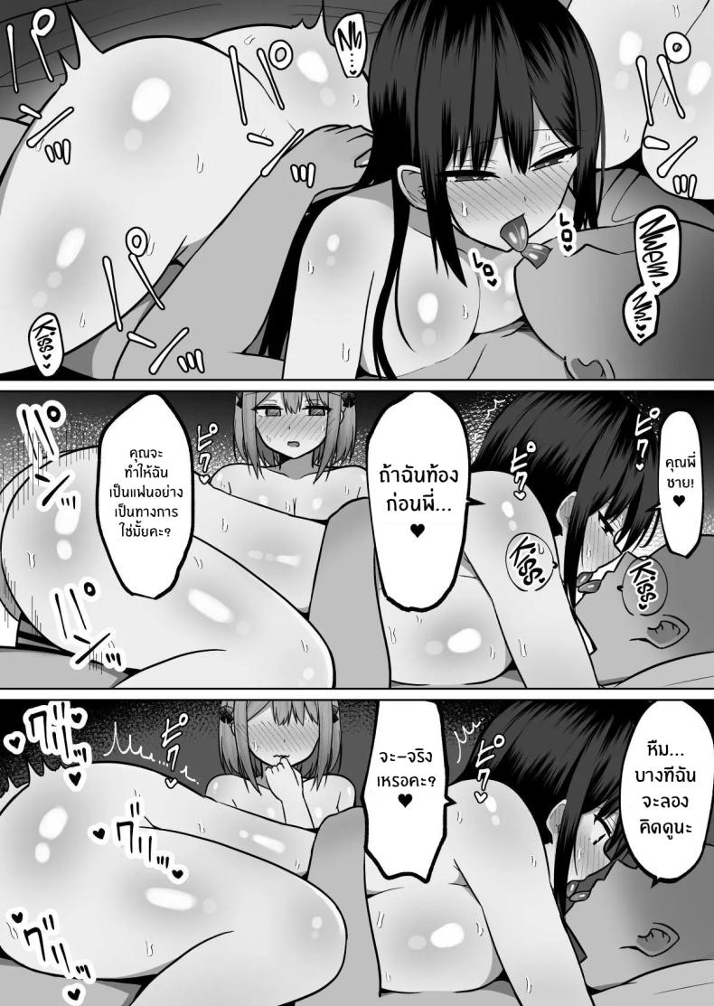 วิธีการฝึกสองพี่น้อง ภาพ 20