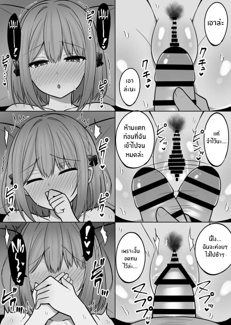 วิธีการฝึกสองพี่น้อง ภาพ 25