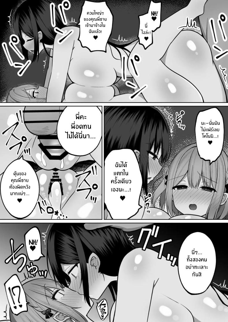 วิธีการฝึกสองพี่น้อง ภาพ 34