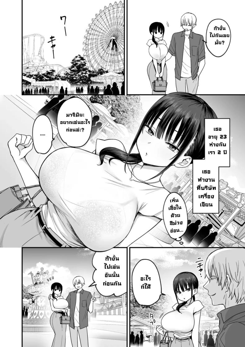 เห็นเงียบๆแต่ลามกนะ ภาพ 2