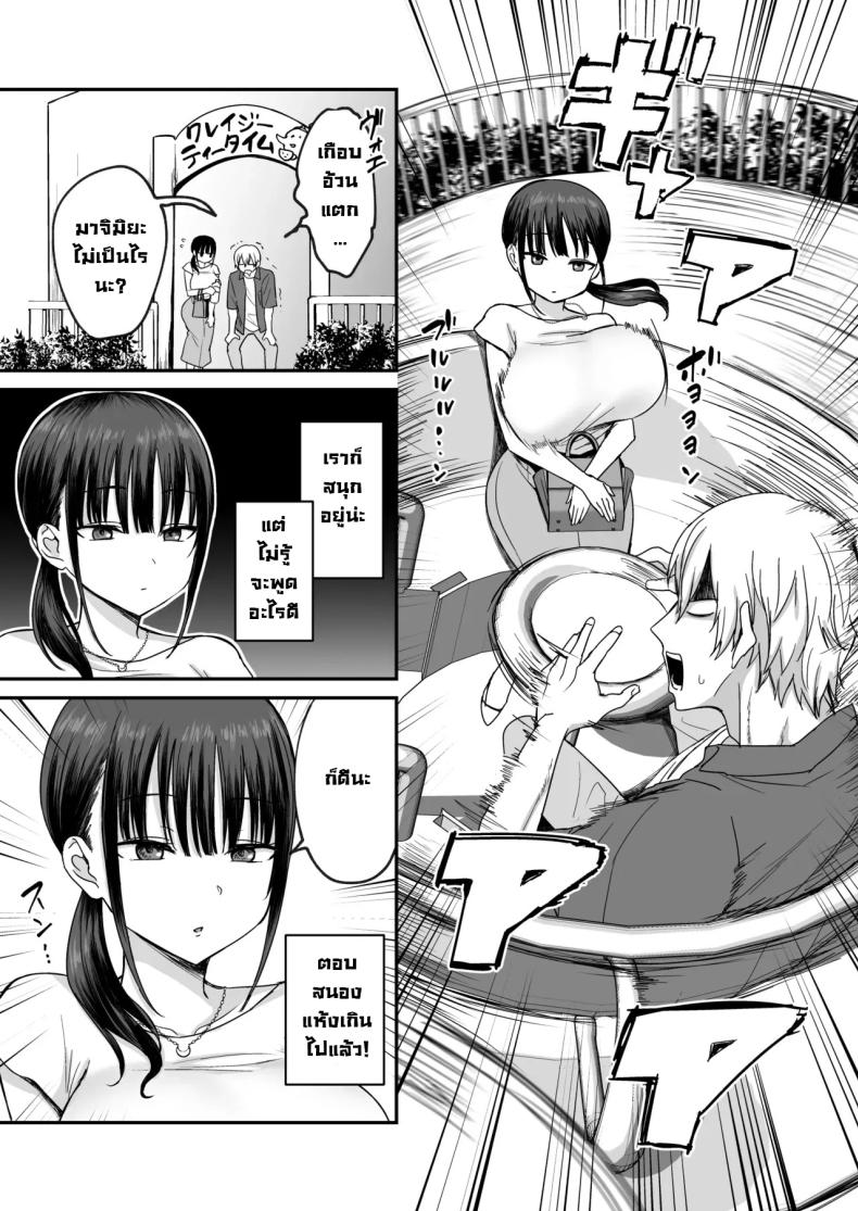 เห็นเงียบๆแต่ลามกนะ ภาพ 3