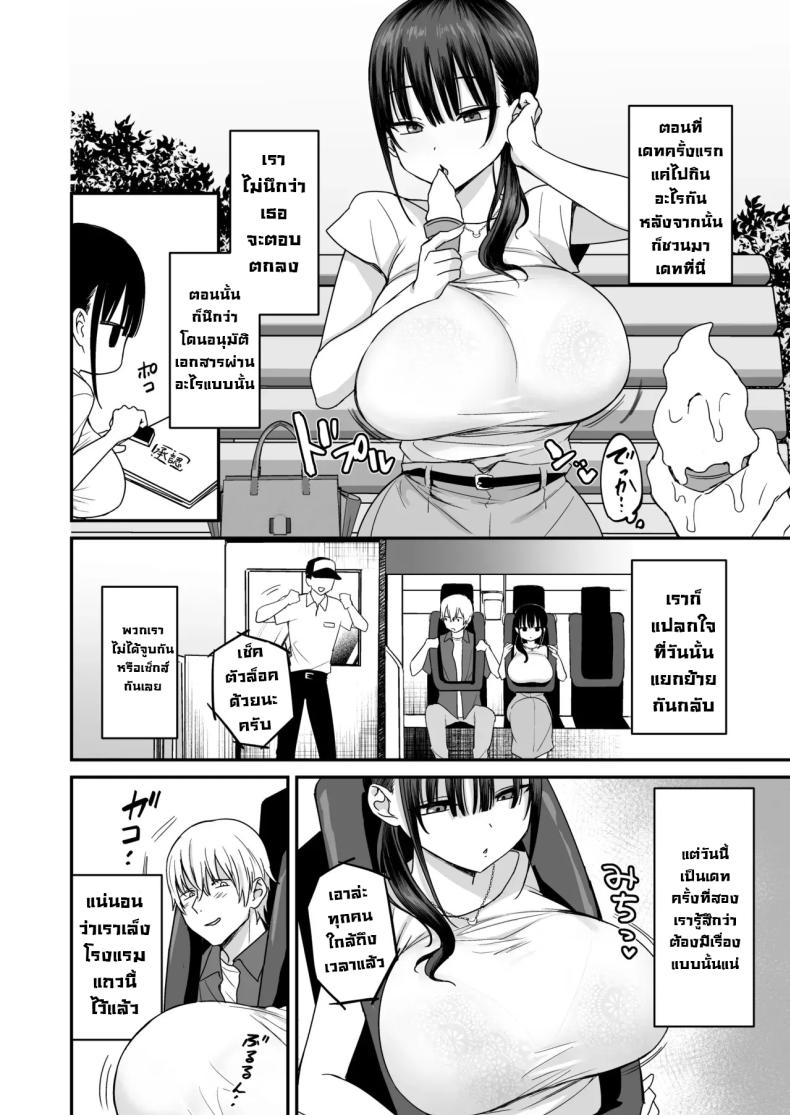 เห็นเงียบๆแต่ลามกนะ ภาพ 4