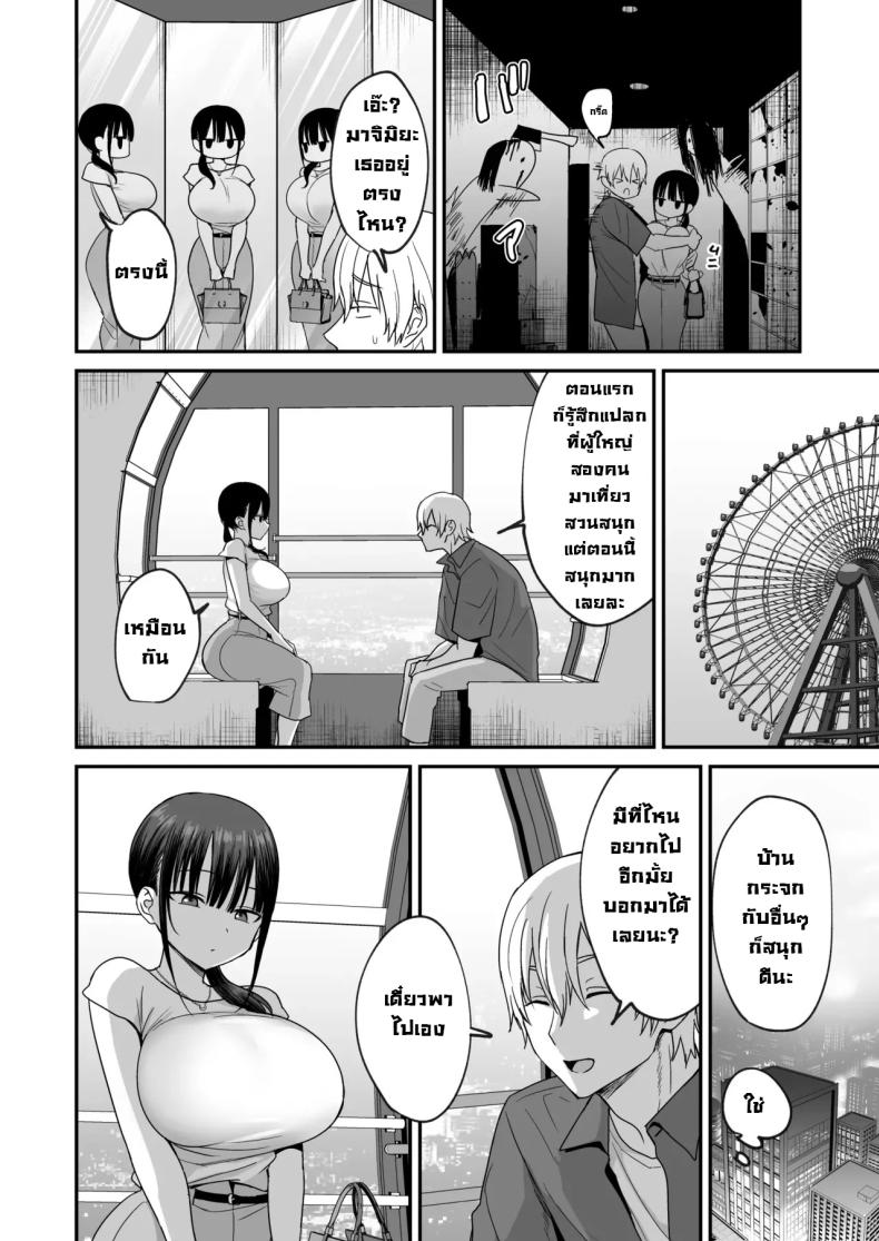 เห็นเงียบๆแต่ลามกนะ ภาพ 6