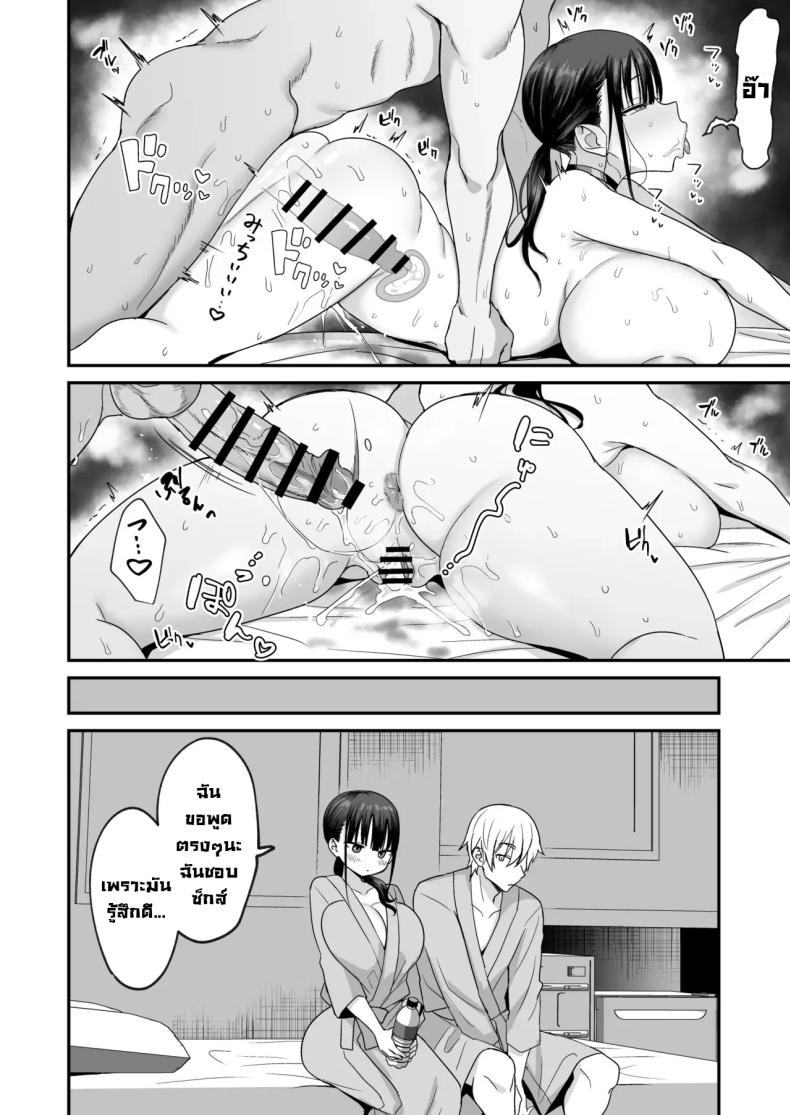 เห็นเงียบๆแต่ลามกนะ ภาพ 36