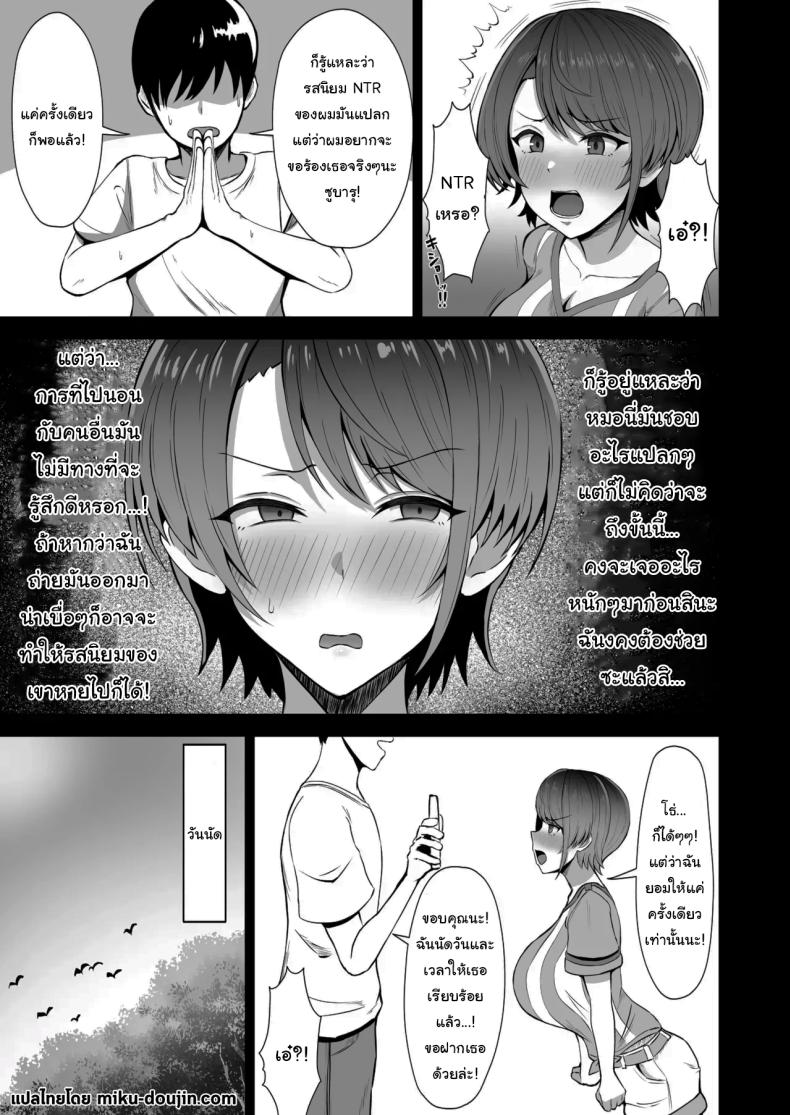 ก็นายชอบไม่ใช่เหรอ ภาพ 1