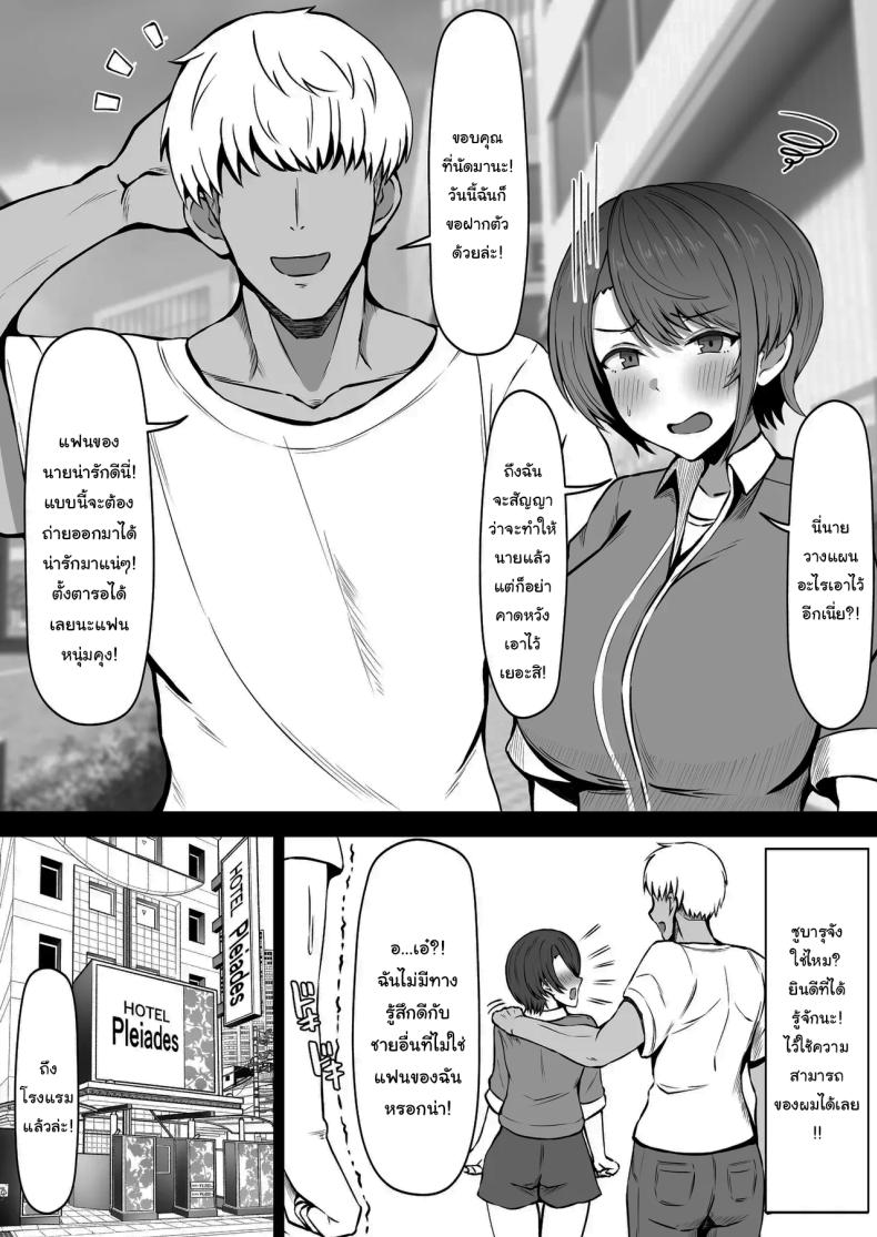 ก็นายชอบไม่ใช่เหรอ ภาพ 2