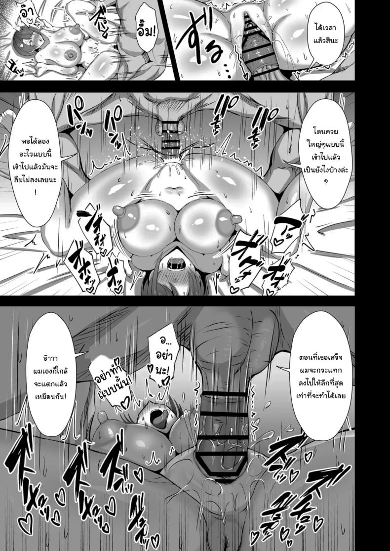 ก็นายชอบไม่ใช่เหรอ ภาพ 11