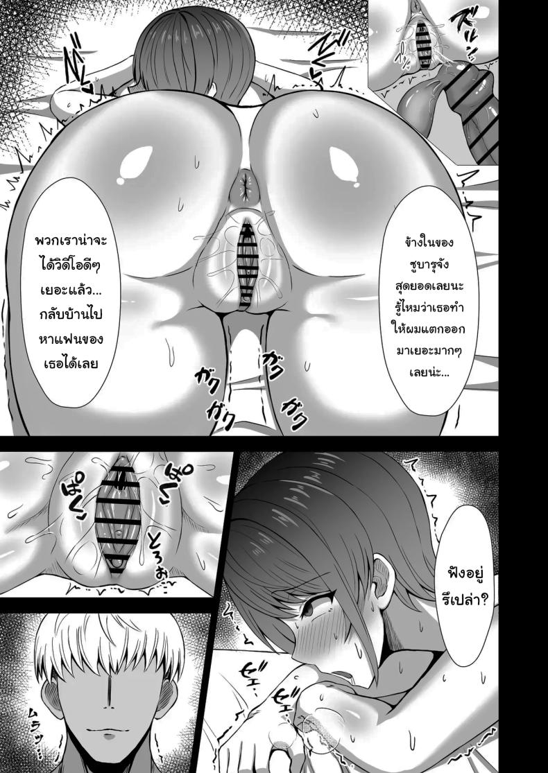 ก็นายชอบไม่ใช่เหรอ ภาพ 19